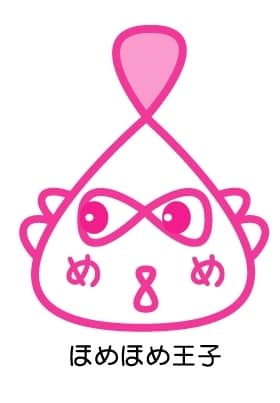 バレンタイン限定！あなたのメッセージを伝えます ほめほめ王子こと田上はる美があなたに代わりメッセージ作ります イメージ6