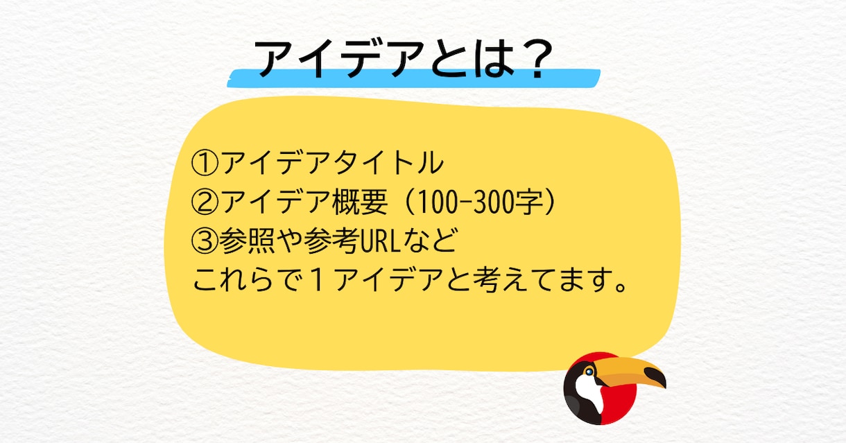 起業アイデア・ビジネスアイデアを出します アイデアに困った方向け。ビジネスアイデア出しまくり！ イメージ3
