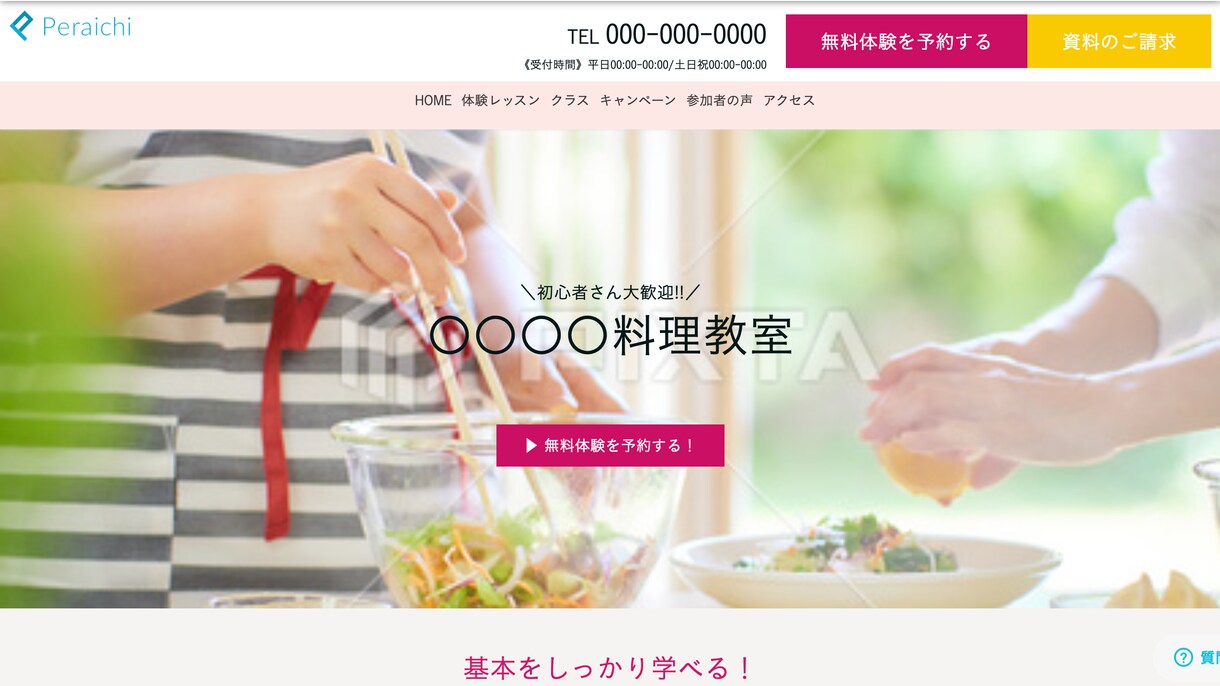 グッと惹かれてポチッと押すLPを制作します 消費者心理を徹底追求！訴求力UPをお約束します イメージ6