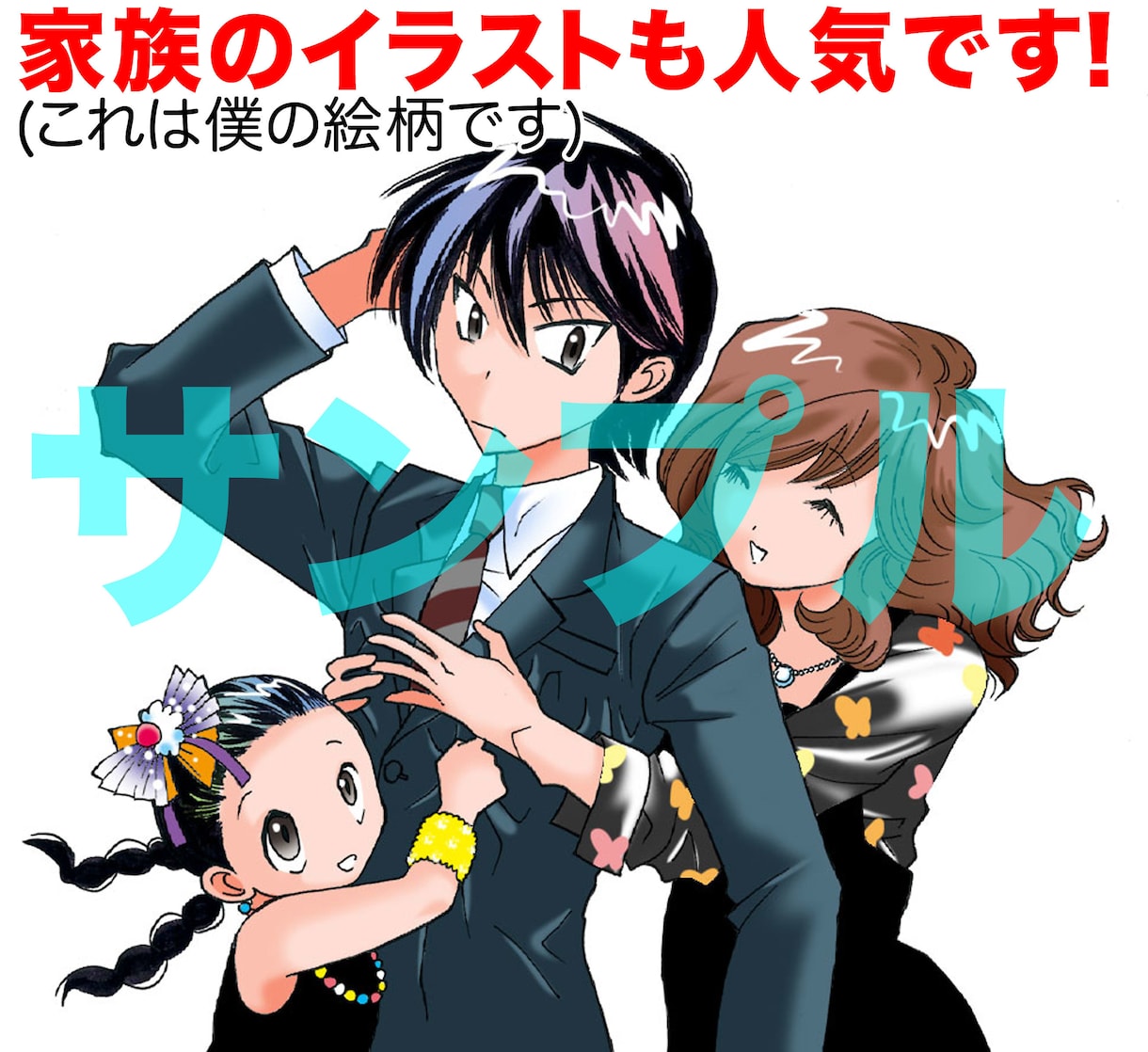 大好評 ! お好きなマンガ風に似顔絵を描きます SNSやプロフィール、変身願望を叶えるなど、なんでもどうぞ イメージ7