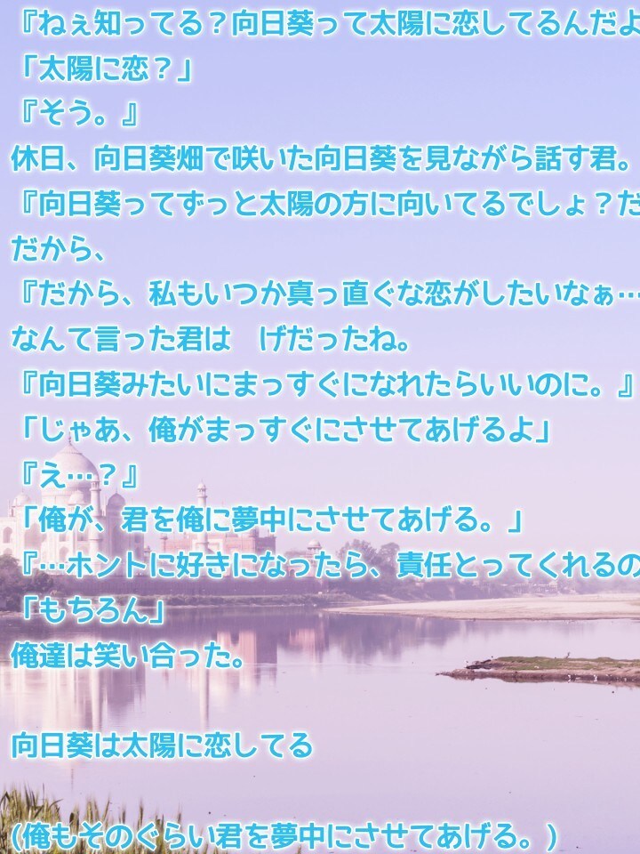 夢小説、夢手紙の作成依頼承ります キャラと恋愛、友愛、お悩み相談したい方にお勧めです！ イメージ2