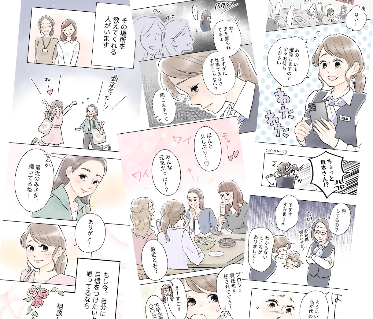 SNS・WEB広告に使える縦スクロール漫画描きます インスタやX、TikTokなどに二次利用OK♪集客率UPに！ イメージ3