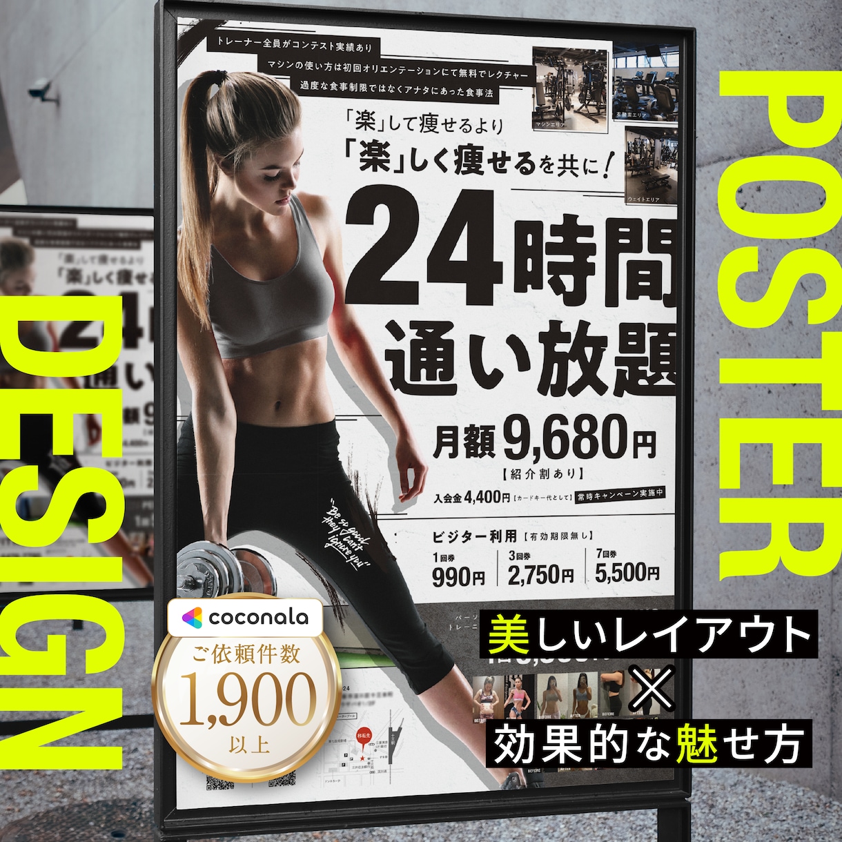 ココナラ実績1900件プロがポスター制作いたします インパクト重視からビジュアル重視の美しいデザインまで イメージ1