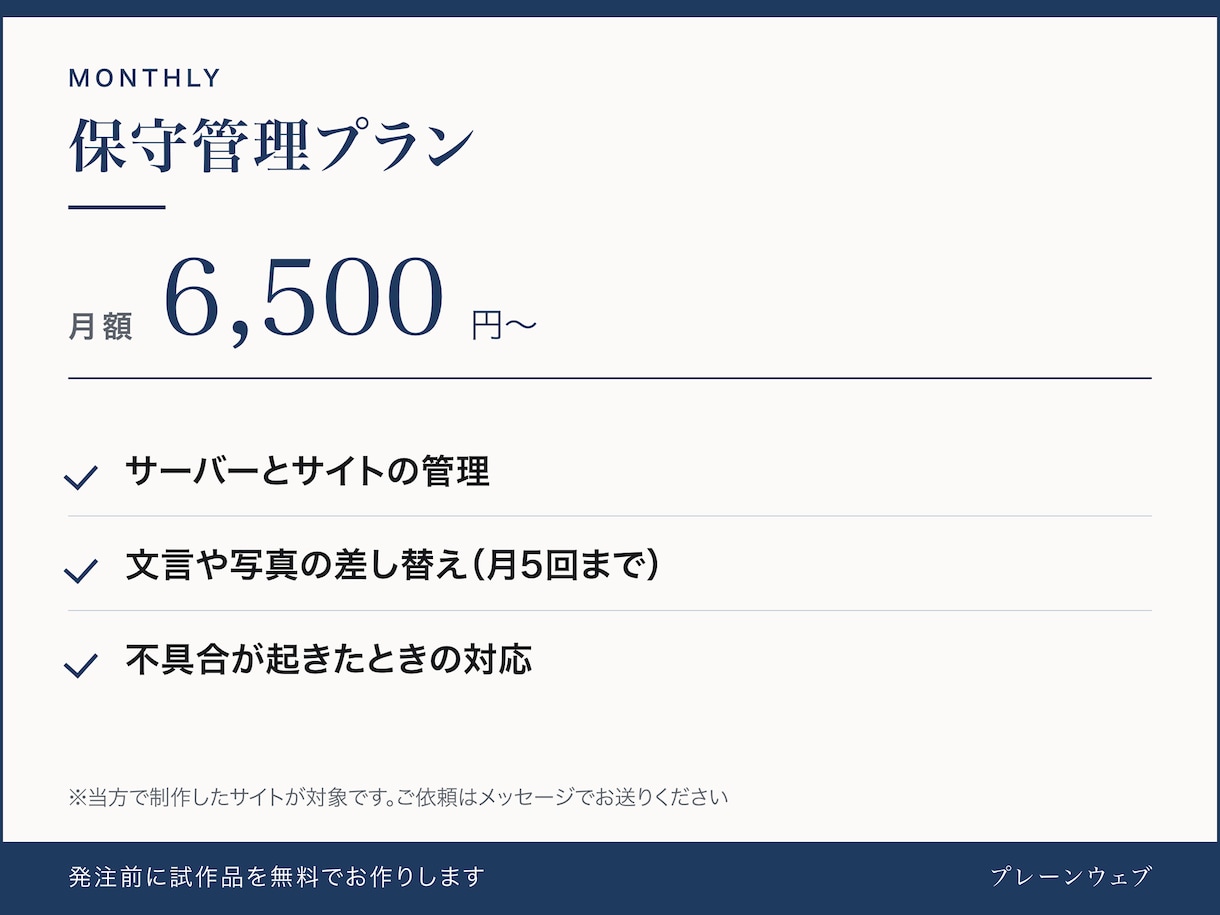 サイトを保守管理します サイト・サーバーの保守管理をします。 イメージ1