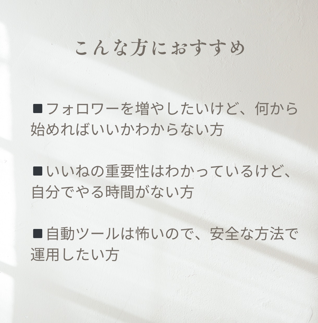 平日5日間でいいね代行を行います お客様が求めるターゲット層に合わせて手動で行います！ イメージ3