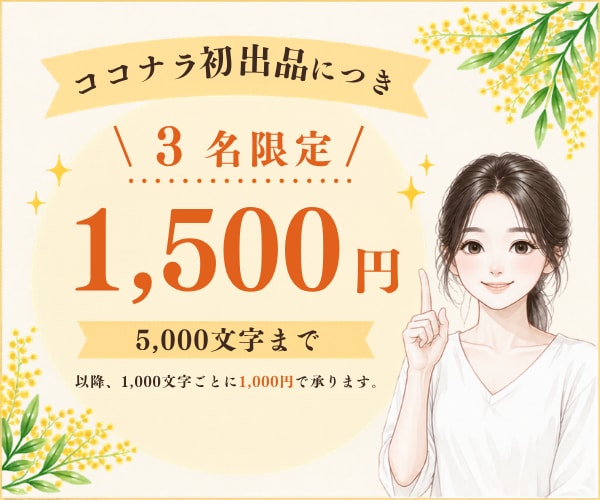 案件獲得に強み！ポートフォリオ記事を添削します ディレクター歴8年のプロが採用者目線で丁寧に添削！ イメージ1