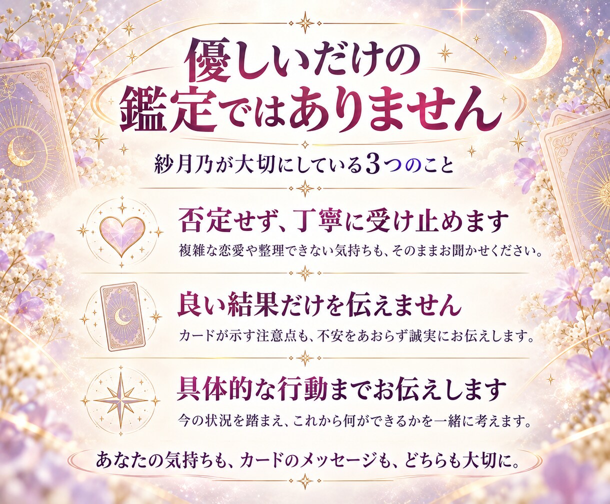 片思い・復縁など恋愛の悩みを総合鑑定します 即日タロットで相手との関係・今後3ヶ月・行動を鑑定｜500円 イメージ3
