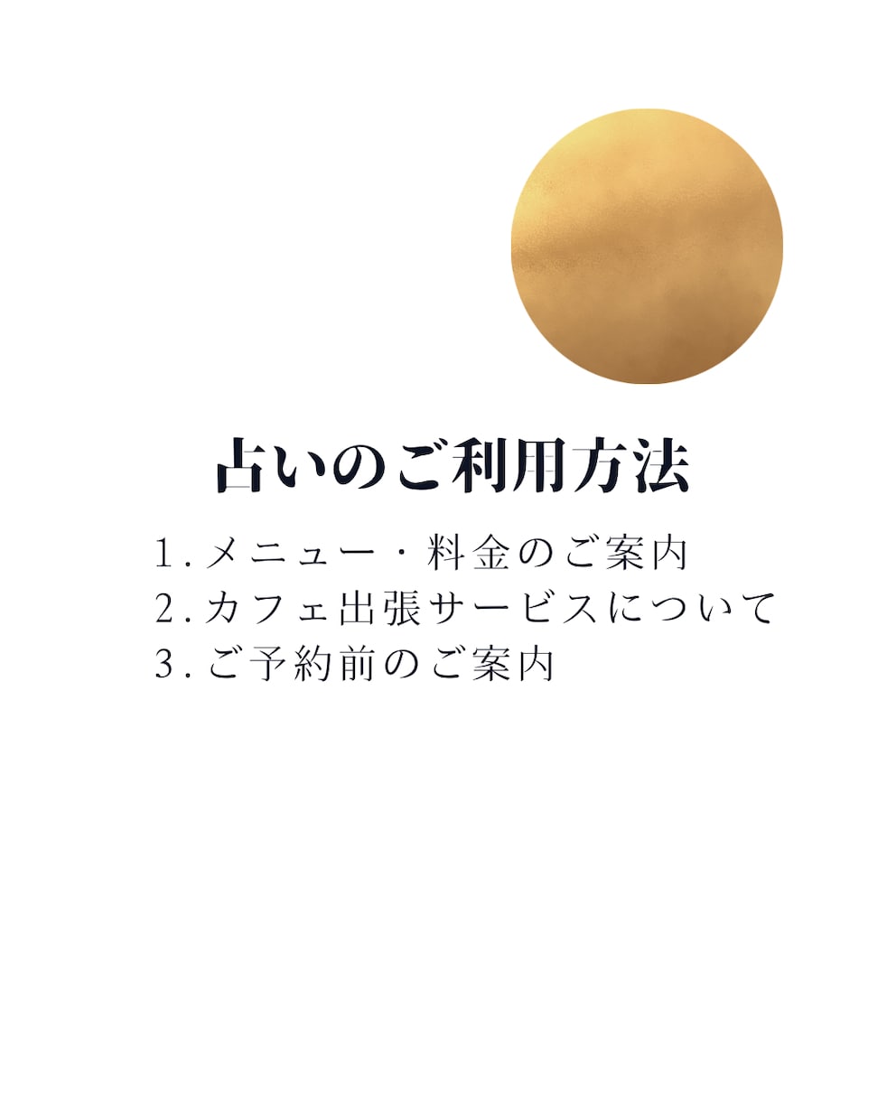 八十川 澪 / タロットで本音と未来を読み解きます .☆*寄り添い型・鹿児島占い師のココナラ・チャット占い.☆* イメージ1