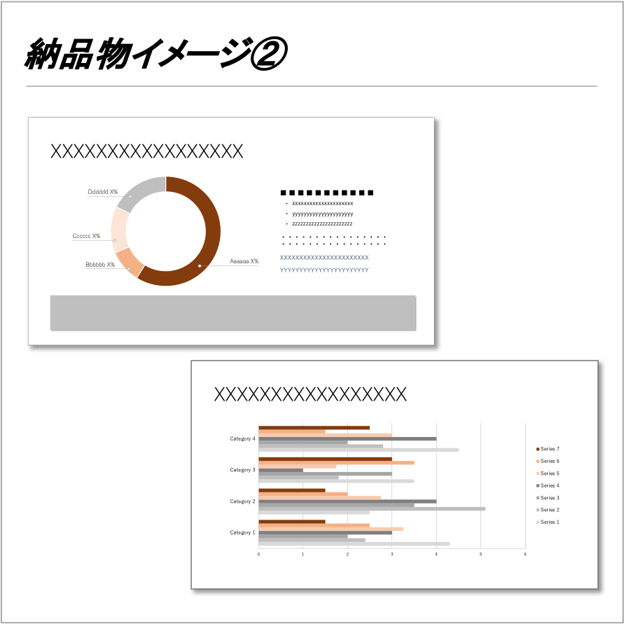 伝わる・褒められるパワーポイント資料を作ります 元外資系コンサルが、結果を出すためのパワーポイントを作成! イメージ5