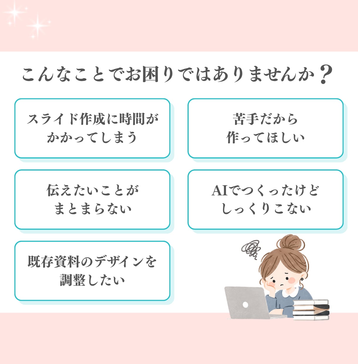女性向けデザイン◎見る人目線で伝わる資料制作します Canva  ｜すべてAIに頼る前に、まずご相談ください イメージ5