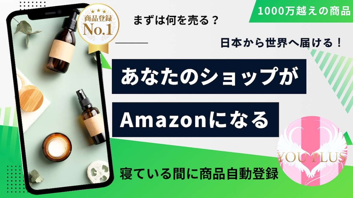 アマゾン輸出販売ツールをリースします こちらはshoify登録が初めての方用のリース価格となります イメージ1