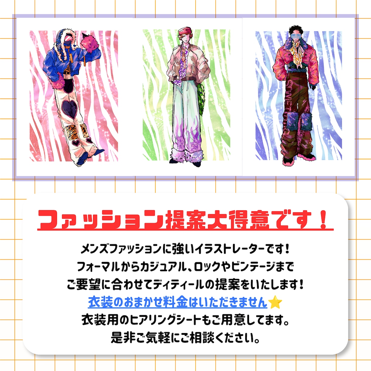TRPG、ゲームなどに使える立ち絵を制作いたします 【衣装デザイン無料】服飾知識を活かした丁寧なヒアリング！ イメージ6