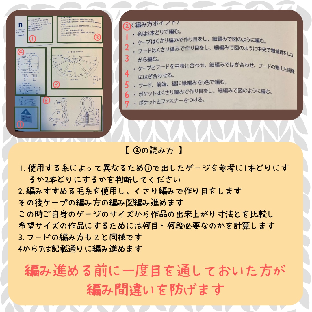 編み図作成します｜かぎ針・棒針どちらも対応します 手書きの編み図をデータに変更して保存も可能です イメージ9