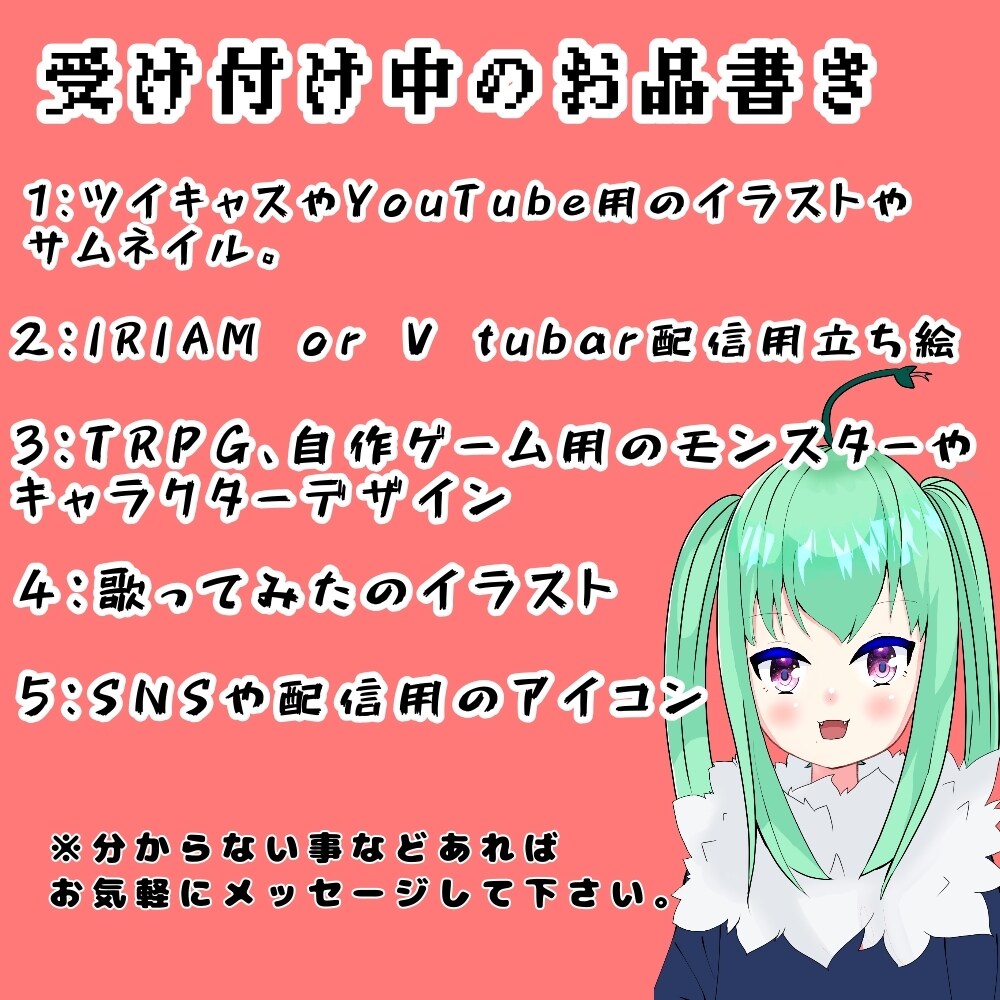 配信、SNS用アイコン描きます 低価でアイコンやイラストを描きます。 イメージ5