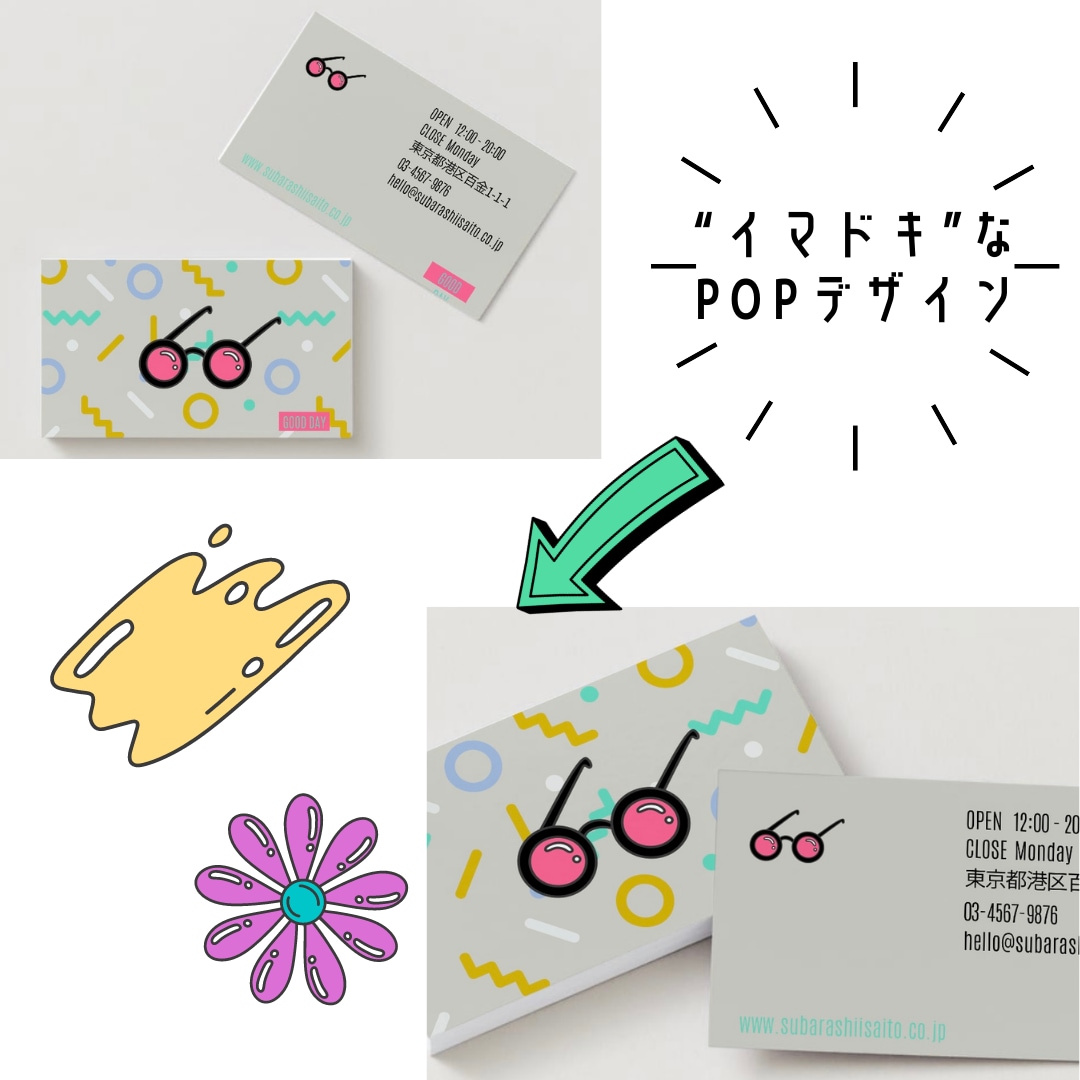 名刺・ショップカードを作成致します シンプルなものからPOPなものまでみんなが欲しくなるデザイン イメージ6