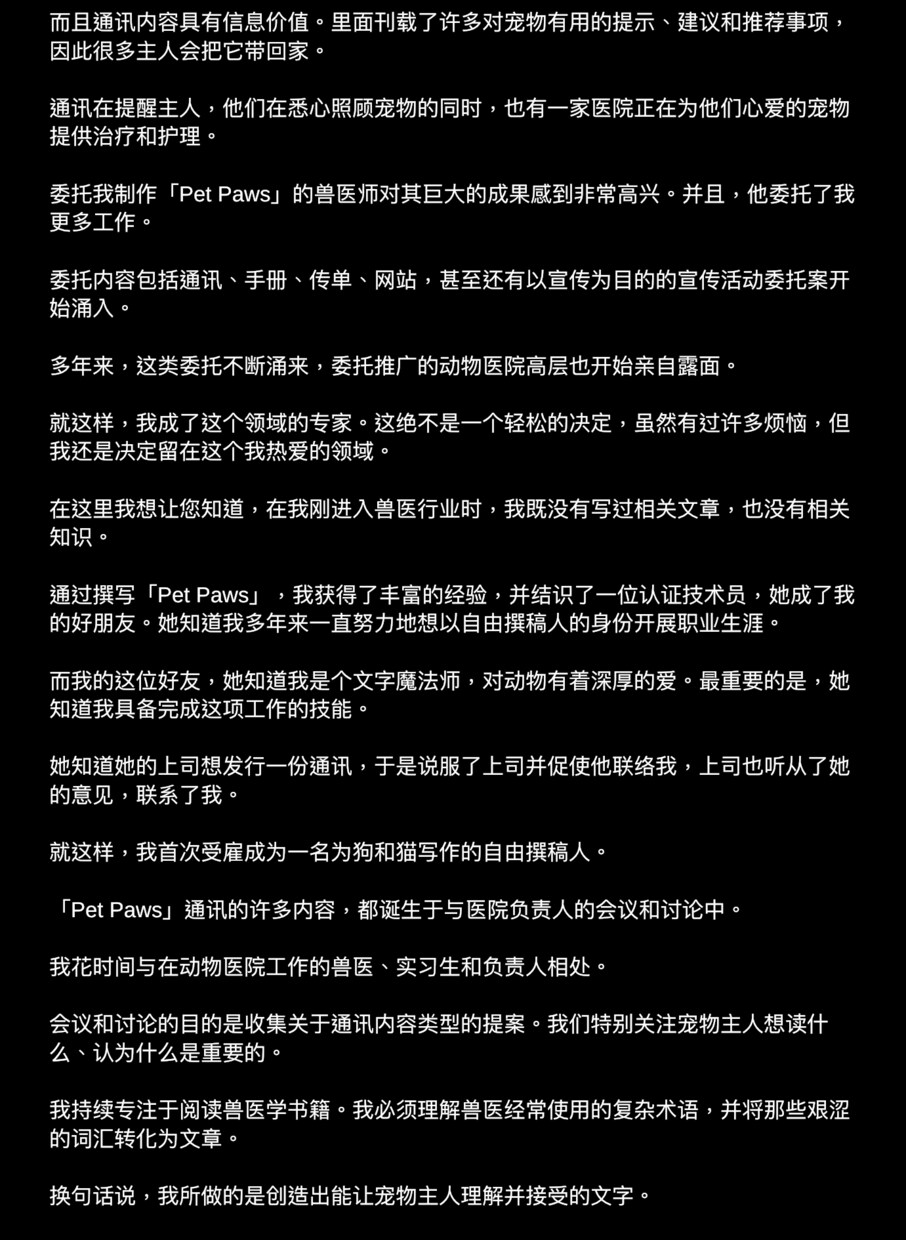 香港人が日本語➡️中国語に翻訳します 基本どんなジャンルでもおけ、簡体字も繁体字もおけ イメージ2