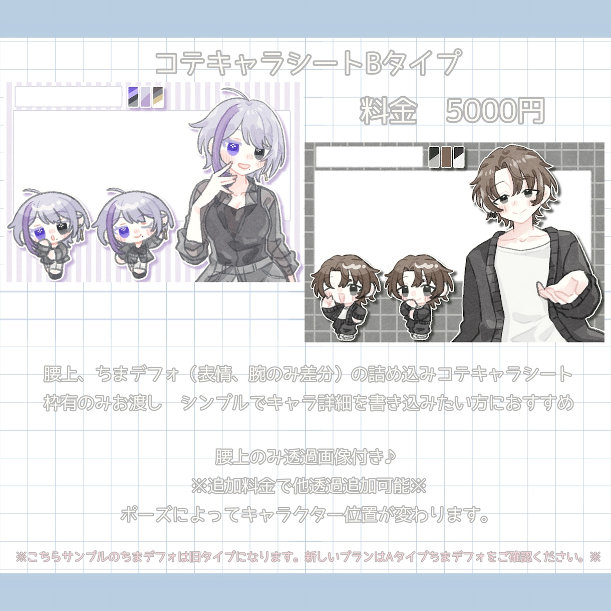 ふんわりかわいいキャラクターシート作成します キャラクター詳細を可愛くまとめたキャラシートはいかがですか？ イメージ2