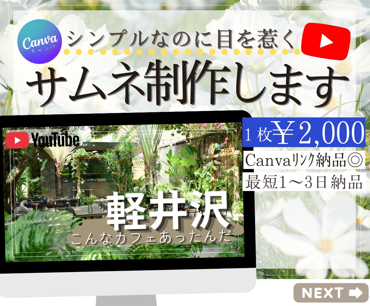 シンプルなのに目を惹くサムネ制作します YouTube｜サムネ｜１枚2,000円 イメージ1