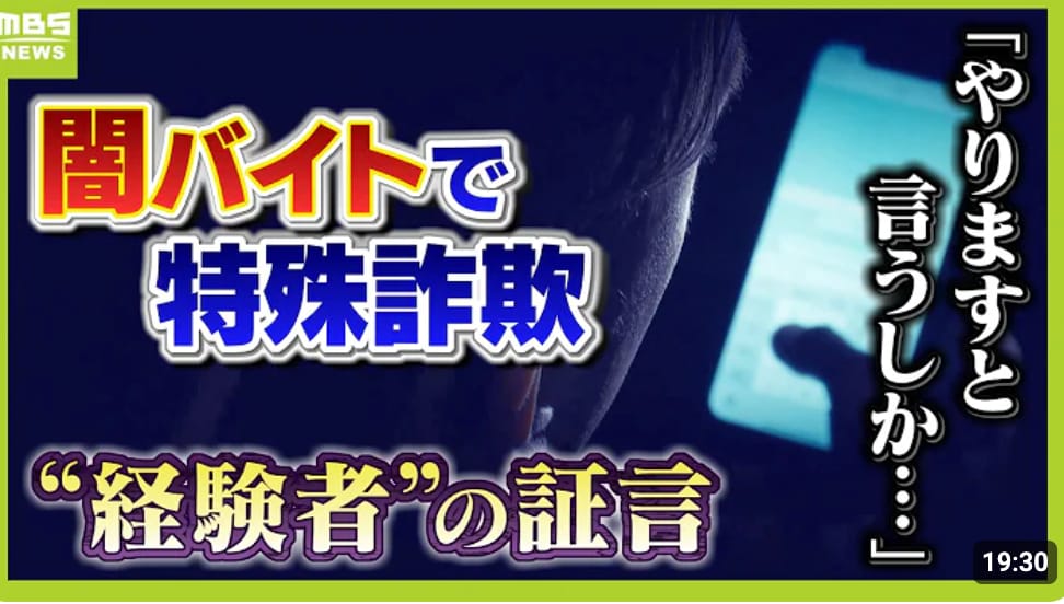 闇バイトに応募しそうなあなたを引き止めます 闇バイトはダメです、絶対。俺に相談してくれ。 イメージ1