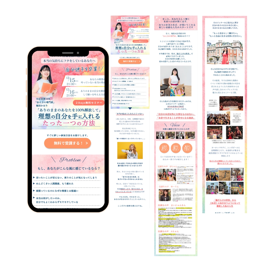 エキスパ、サイポンでおしゃれかわいいLP作成します 大人可愛い！！おしゃれでこだわりのあるLP作成。 イメージ3