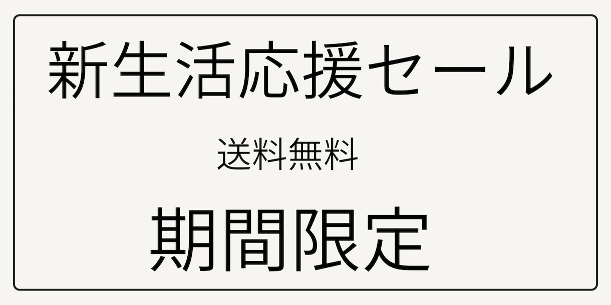SNS用のシンプル画像作ります 伝わるデザインで集客をサポートします イメージ2