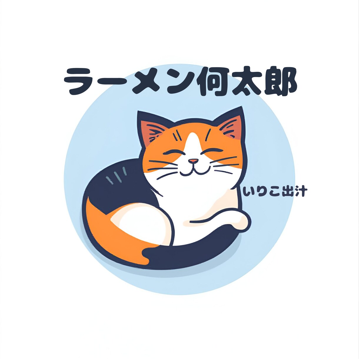 素材づくりをメインにやっています 初心者ですいろいろ問題はあると思いますが頑張ってみます イメージ2