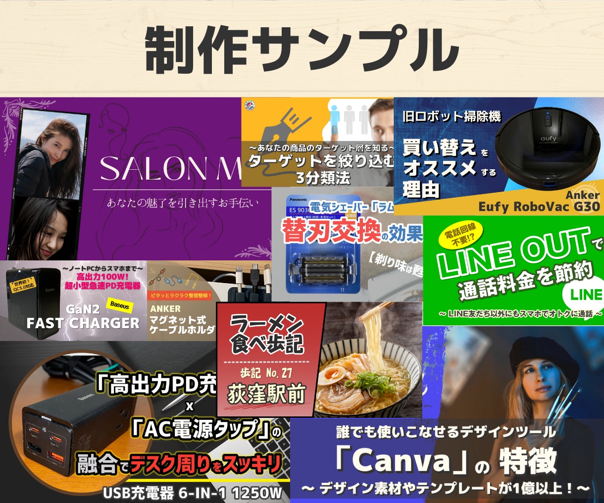 魅力的なサムネ・バナー・SNS画像を制作します 〜 クリックされる集客効果の高いWEB画像をあなたに 〜 イメージ2