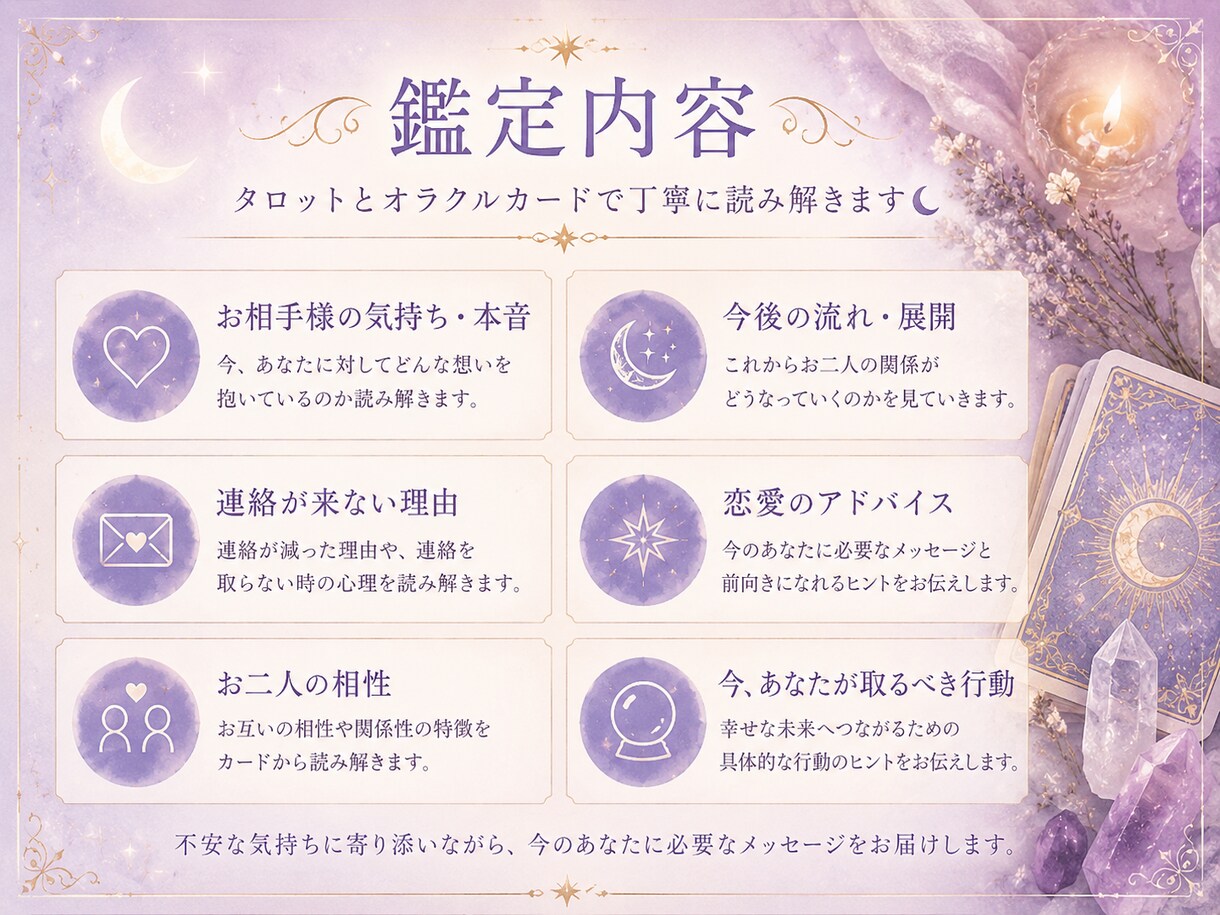 お相手様の本音を優しく丁寧に読み解きます タロットとオラクルカードで深層心理を読み解きます✨ イメージ2