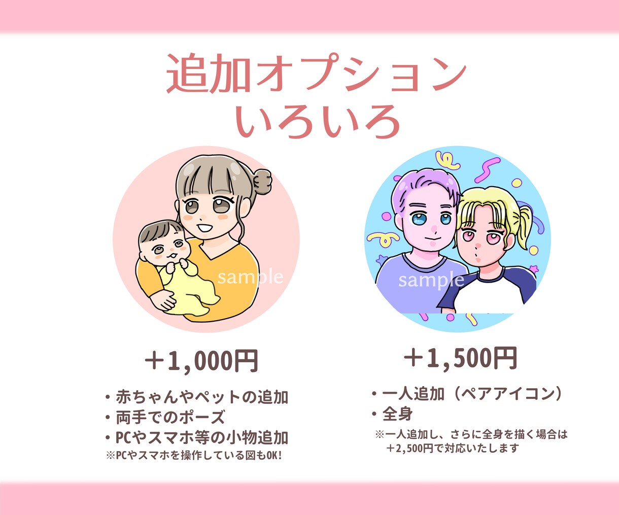 ポップでかわいい♡映える＆目立つアイコン描きます 商用利用OK♡簡単な小物や片手のポーズは追加料金なし◎ イメージ5