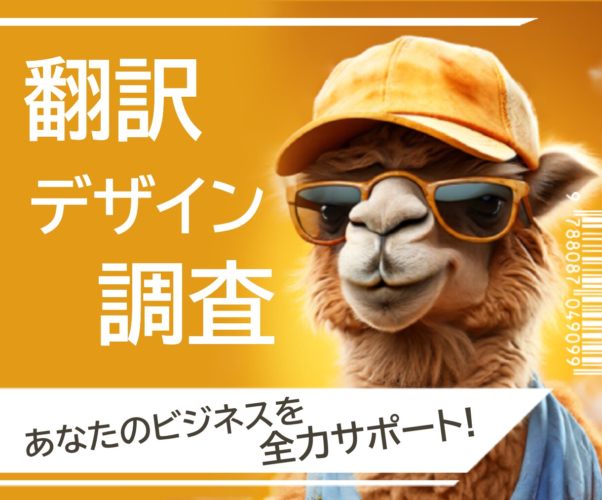 日本語⇔英語　丁寧な翻訳いたします 海外留学・就業経験あり　お任せください！ イメージ1