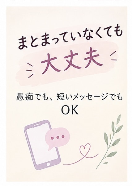 誰にも言えない悩み、ゆっくりお聞きします 経験を活かし、否定せずにゆっくりお話を伺います。 イメージ3