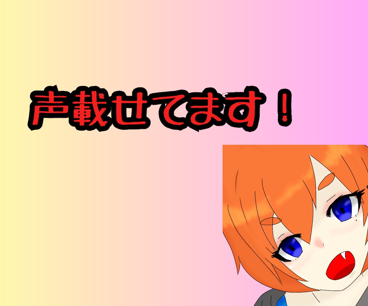 30代女性オタク様！仕事～推しの事まで愚痴聞きます 良い声の僕が妄想を膨らませます！ イメージ2