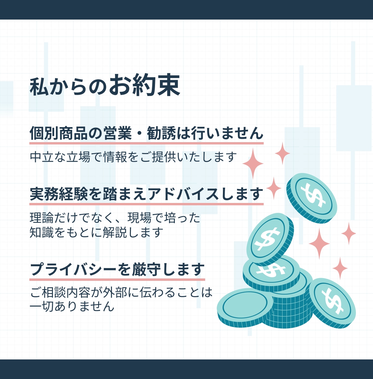 証券アナリスト資格保有者がNISAの選び方教えます 証券アナリスト＆FP資格保有者がプロの視点でアドバイス イメージ7