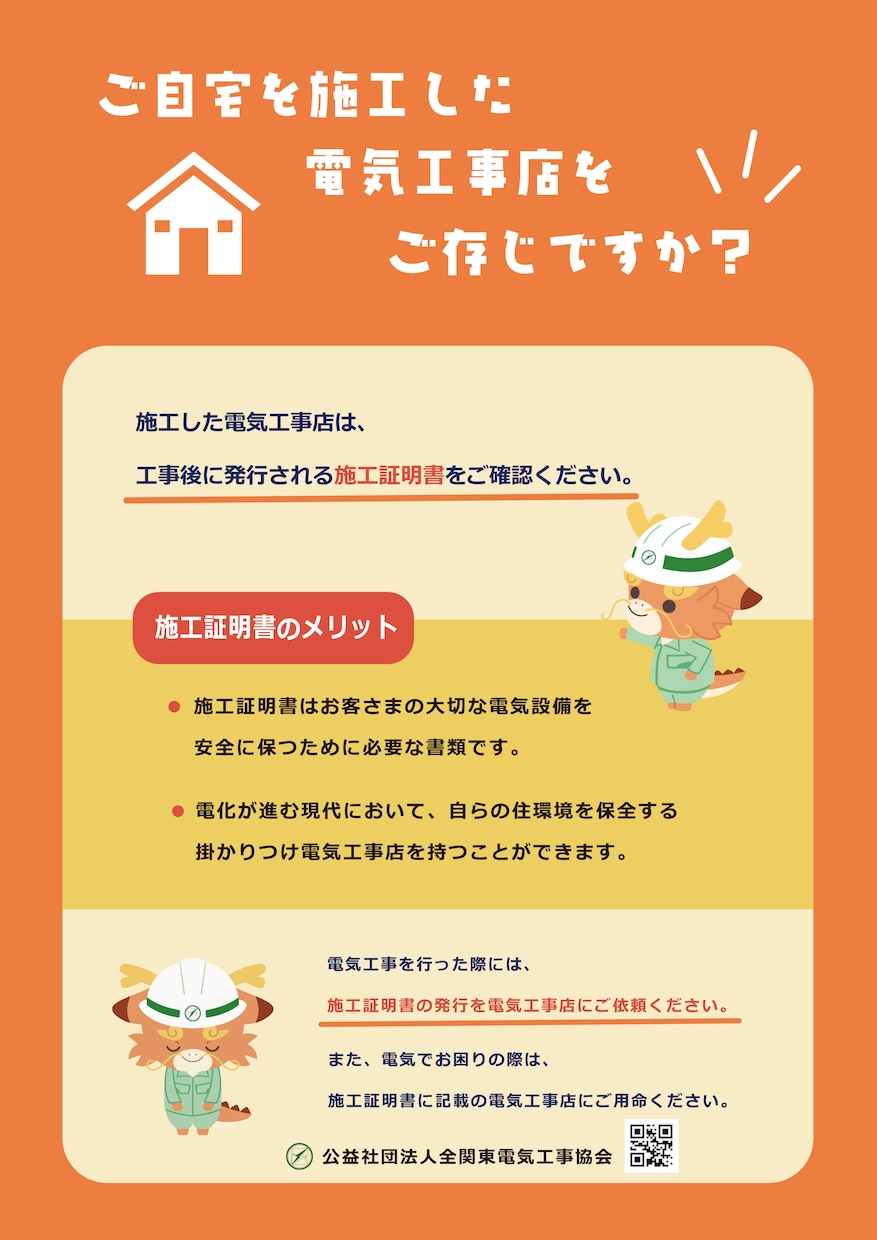 かわいいポップなポスター/フライヤーを作ります かわいいマスコットイラストも描きます！ イメージ2