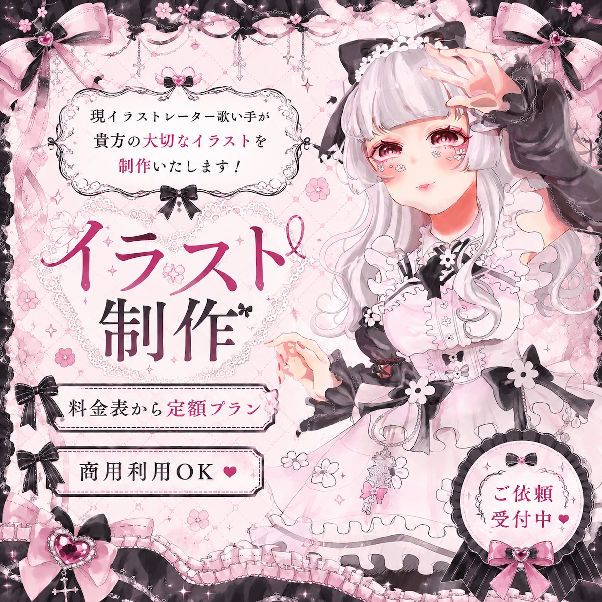 フェイスアップから全身のイラストを制作しますます snsアイコンや、活動イラスト、動画、商用様々な用途に イメージ1