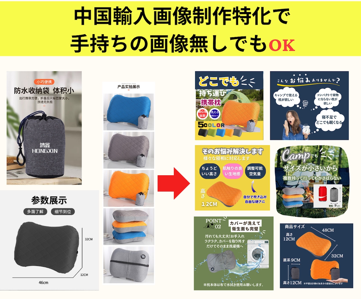Yahooショッピングアリババ商品画像を作成します 商品画像　輸入　ECモール EC画像　中国　LP　デザイン イメージ4