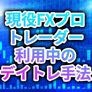 6つの局面に沿ったデイトレードの手法を伝授します 投資歴約50年のプロトレーダーが愛用するデイトレ手法 イメージ1