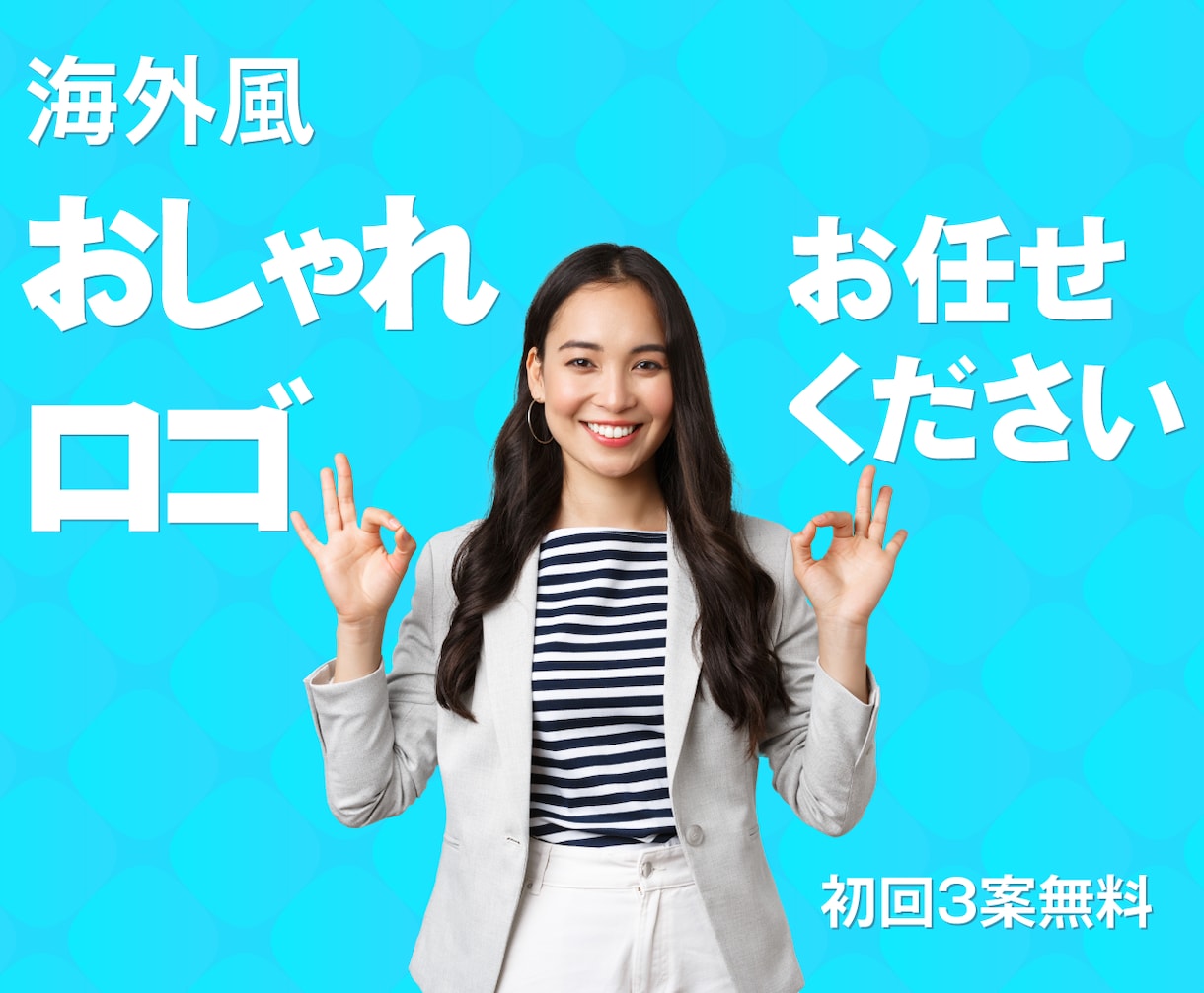 初回3案無料！海外風・おしゃれロゴを制作します 国内外の豊富な経験。記憶に残る唯一無二のロゴを作ります！ イメージ1