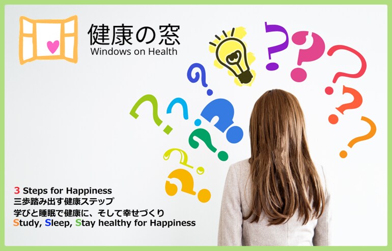 睡眠と臨床検査について解説します 睡眠と臨床検査を学び健やかな未来を イメージ1