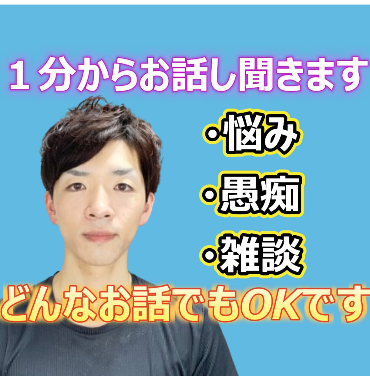 あなたのモヤモヤな気持ちを解決！男性の心理教えます あなたのために、本音で語らせていただきます。最高の恋愛を！ イメージ4