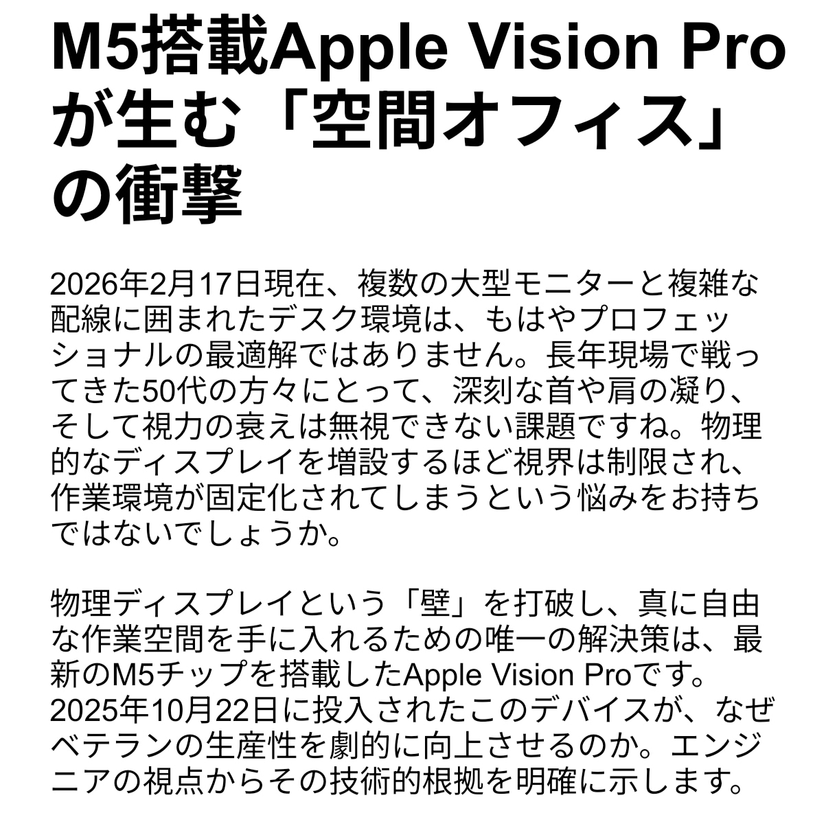 SE歴15年！丸投げでIT・DX記事を執筆します ​【修正の手間を最小限に】高品質な技術解説記事をご提供します イメージ2