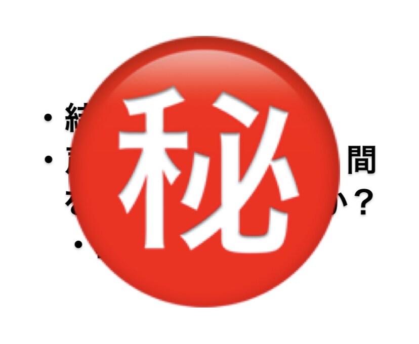 面接対策基礎〜テキスト編〜苦手意識克服します テキストで理解できる面接の基礎これを見てから練習するべき！ イメージ2
