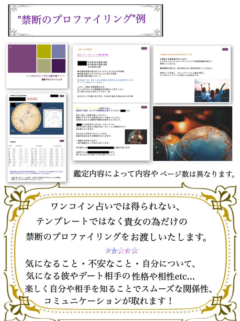 いろいろ鑑定★あなたの取説、才能、恋愛教えます 一生に一度で良いので、自分のトリセツを知っておきましょう★ イメージ2