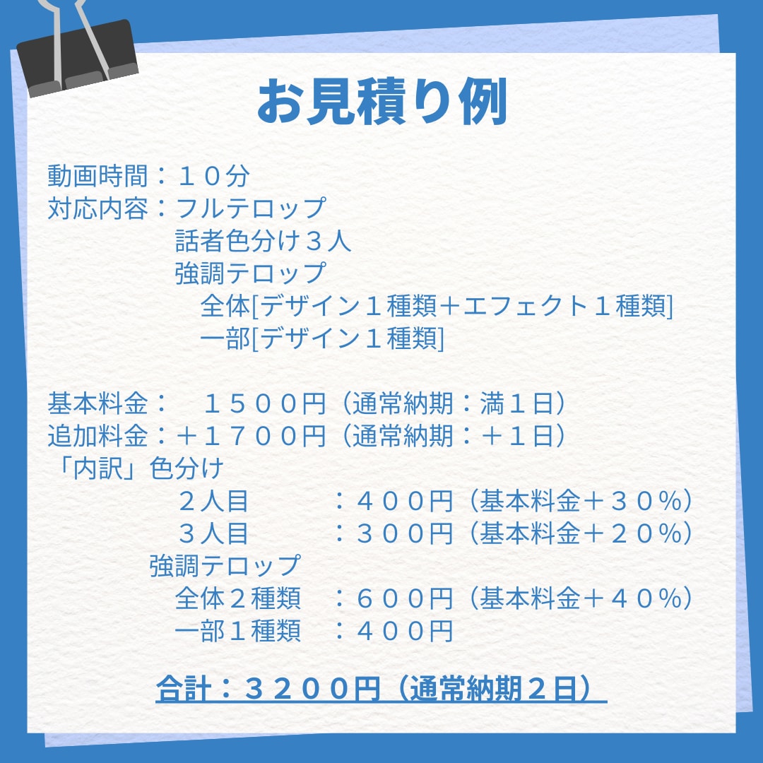 フルテロップ作成承ります 読みやすいフルテロップをお手頃価格で！ イメージ8