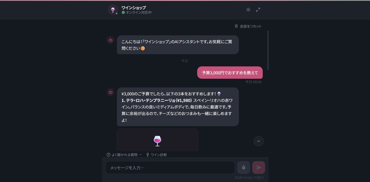 店舗の質問に答える専用AIチャットボット作ります 電話に出られない時間を、AIが接客します イメージ3