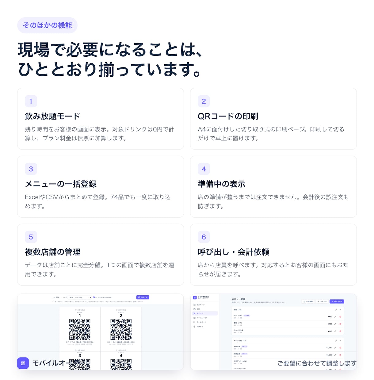 多言語対応QRモバイルオーダーを構築します 5言語対応。注文・会計・売上までこの1画面で。 イメージ6