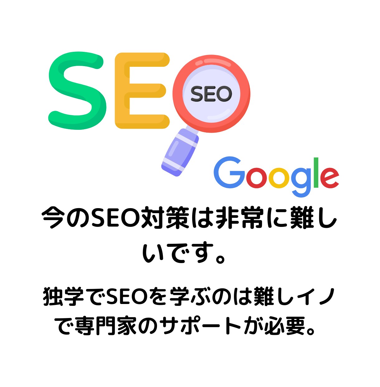 本物のグーグルSEO対策をアドバイスします Googleの公式ドキュメントに基づいた基づいた本物のSEO イメージ6