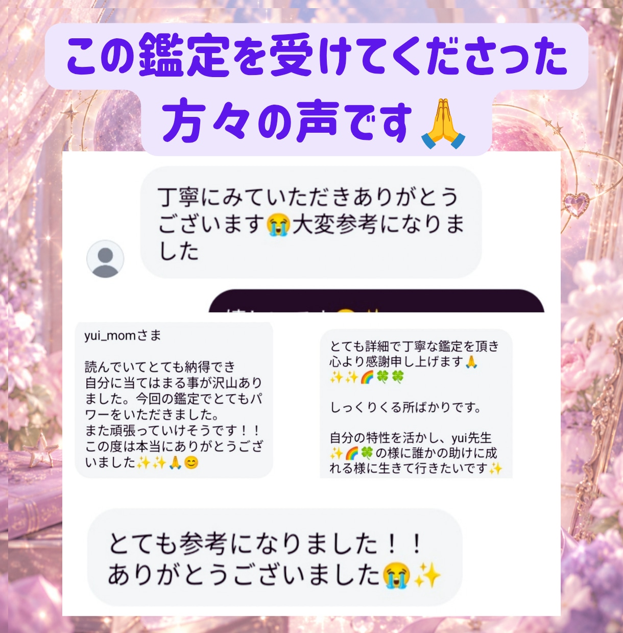 あなたの《輝きポイント♡》読みます お試しホロスコープ鑑定✧自分の《輝きポイント》を知ろう♡ イメージ3