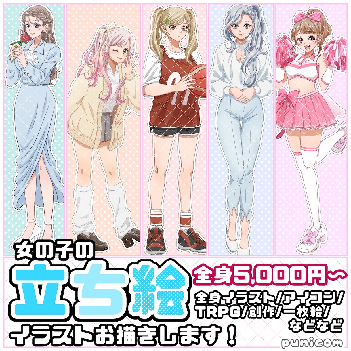 可愛い女の子の全身、立ち絵描きます 創作キャラ、SNS利用、夢女子さんのご利用にも◎ イメージ1