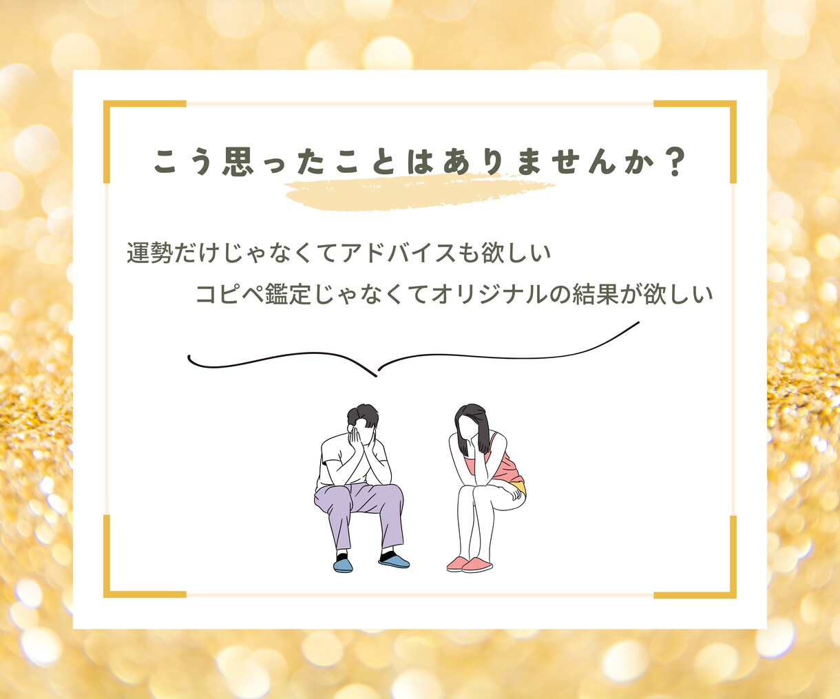 1年間の運勢を占います ひと月ずつわかりやすく鑑定！開運アドバイスも！ イメージ2